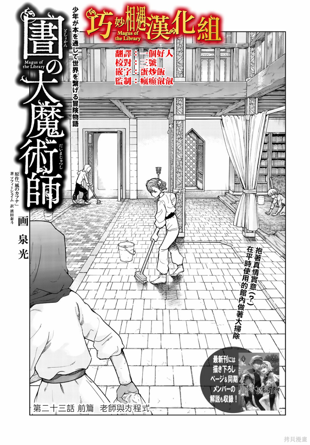 第23話 第1页