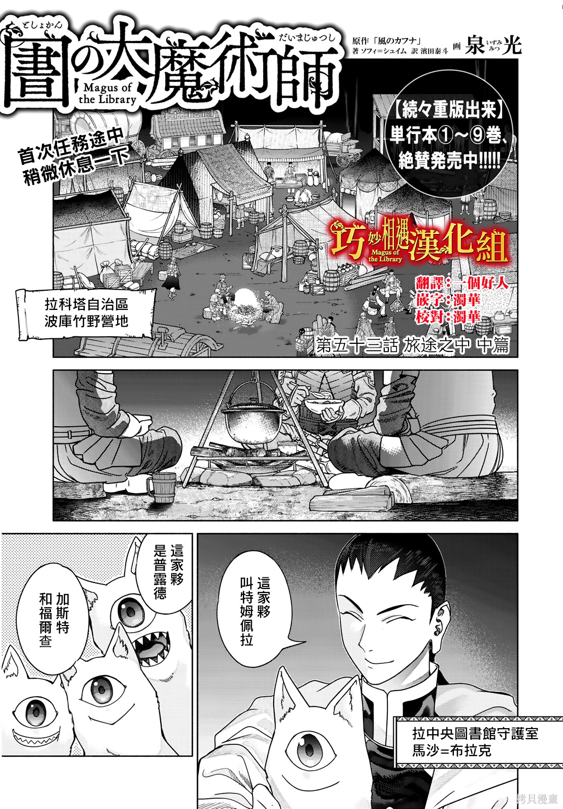 第53.2話 第1页