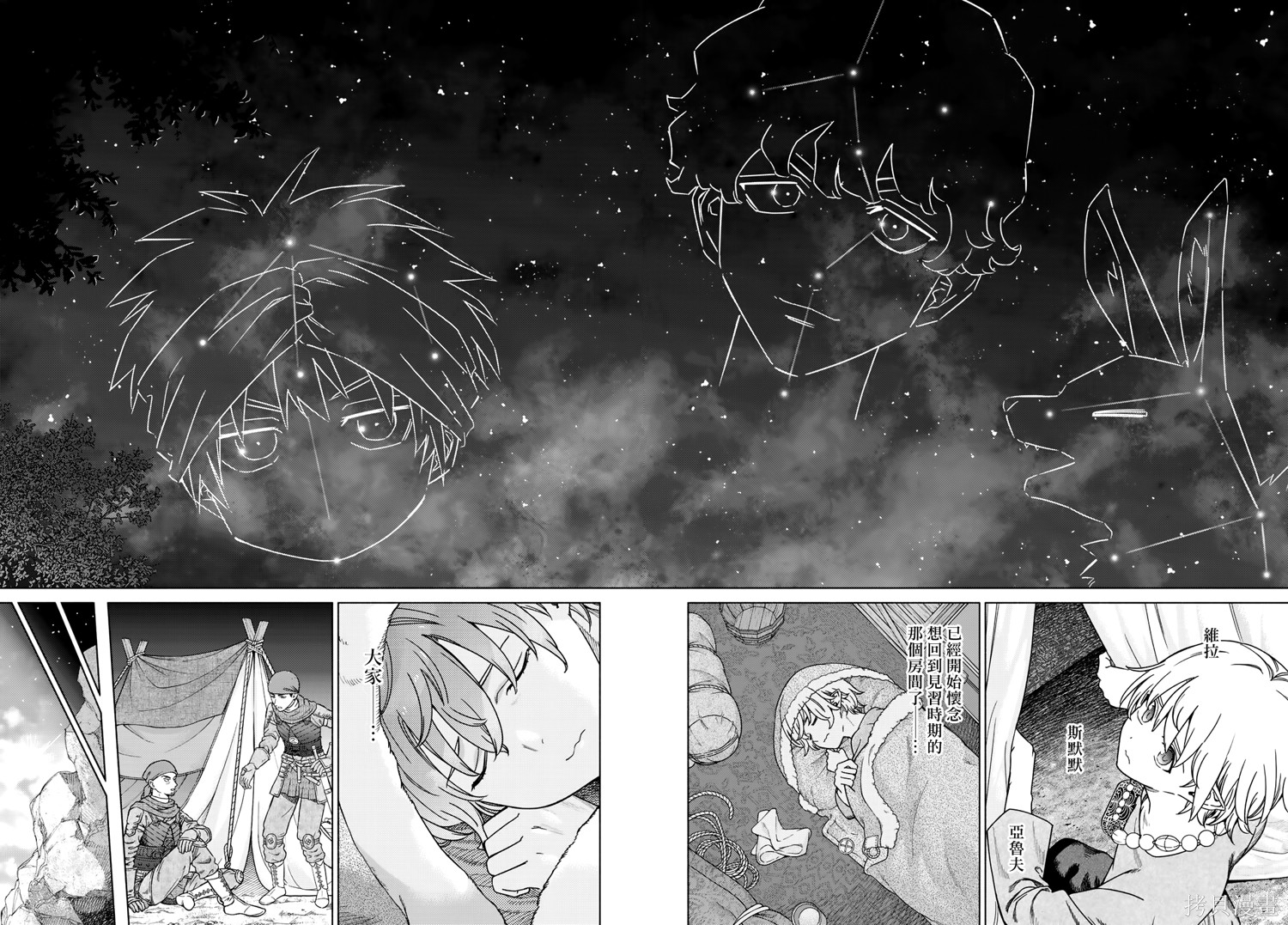 第53.2話 第6页