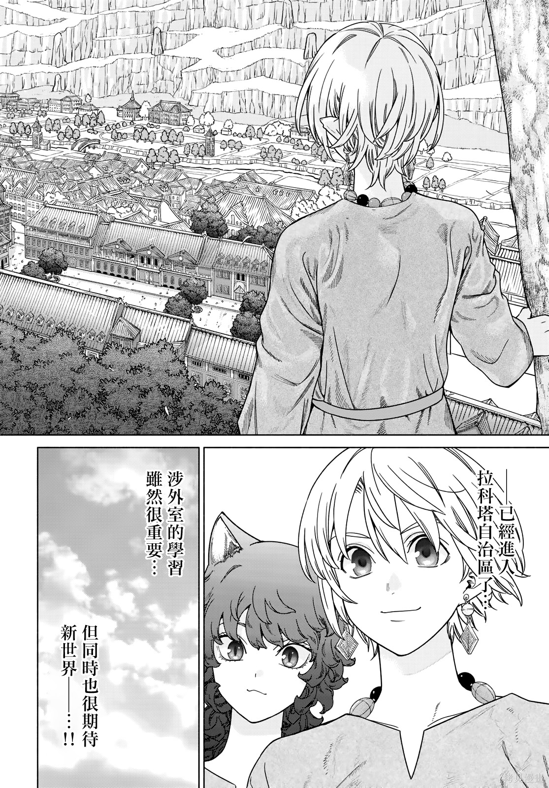 第53.2話 第9页