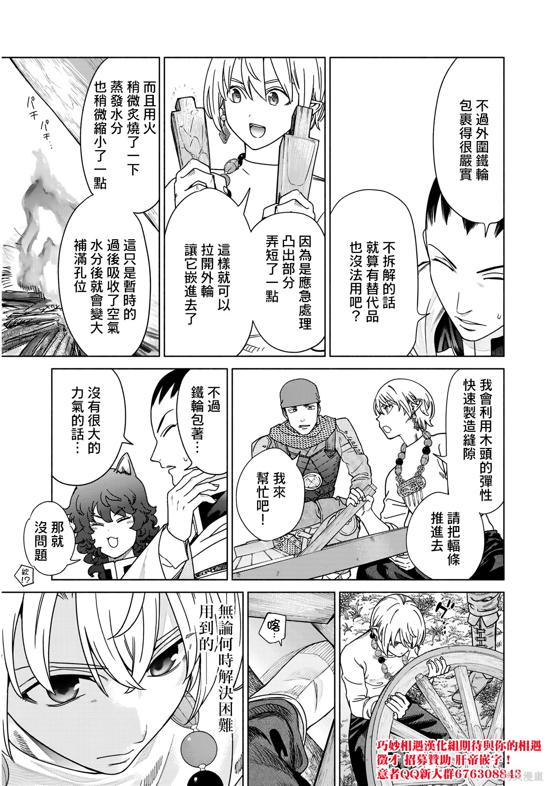 第53.2話 第15页