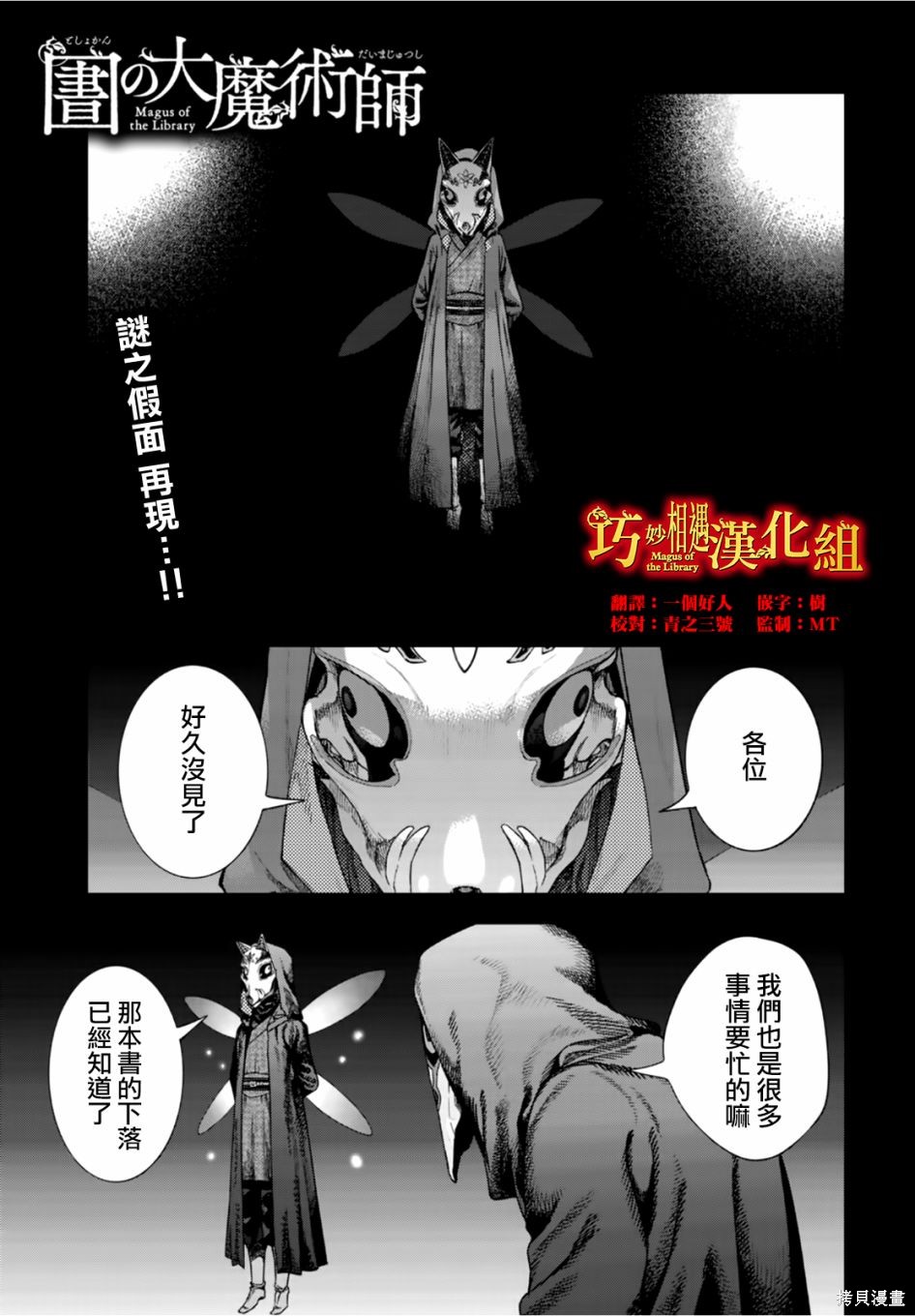 第34話 第1页