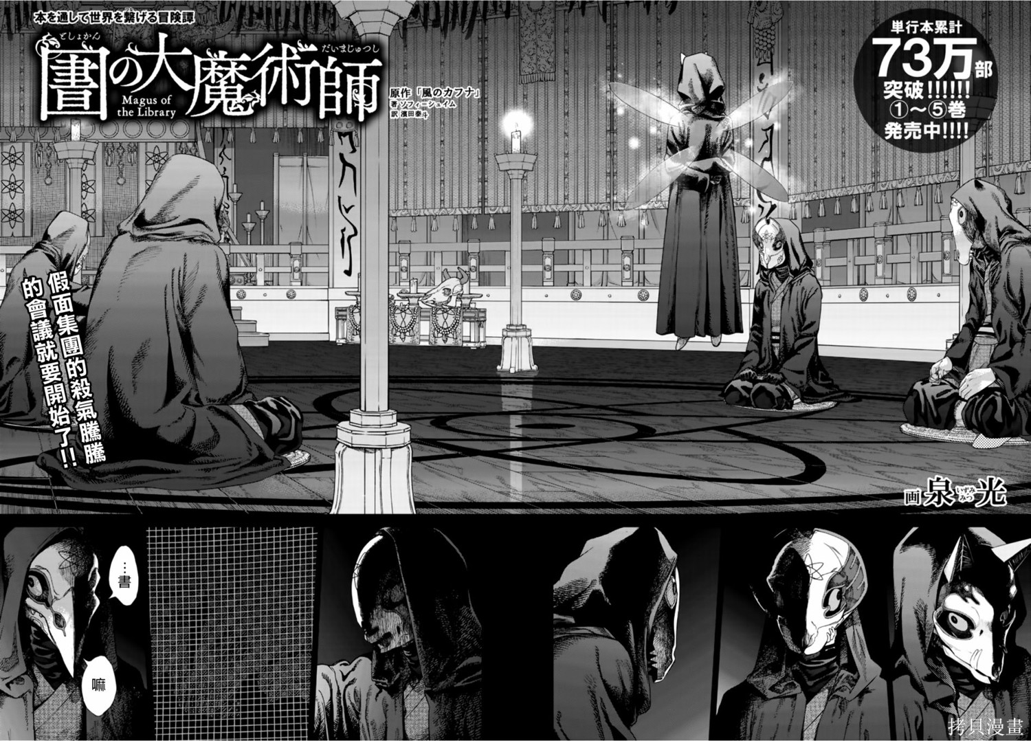 第34話 第2页