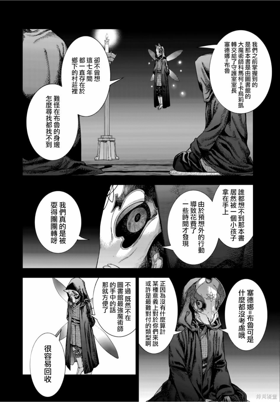 第34話 第3页