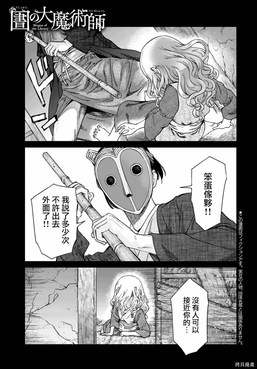 第41.1話 第1页
