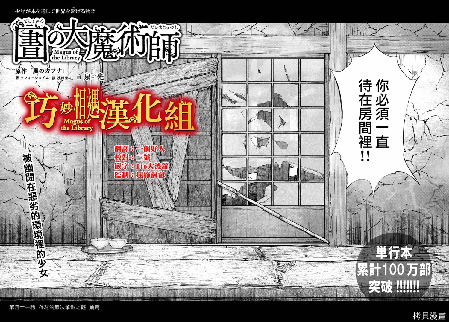 第41.1話 第2页