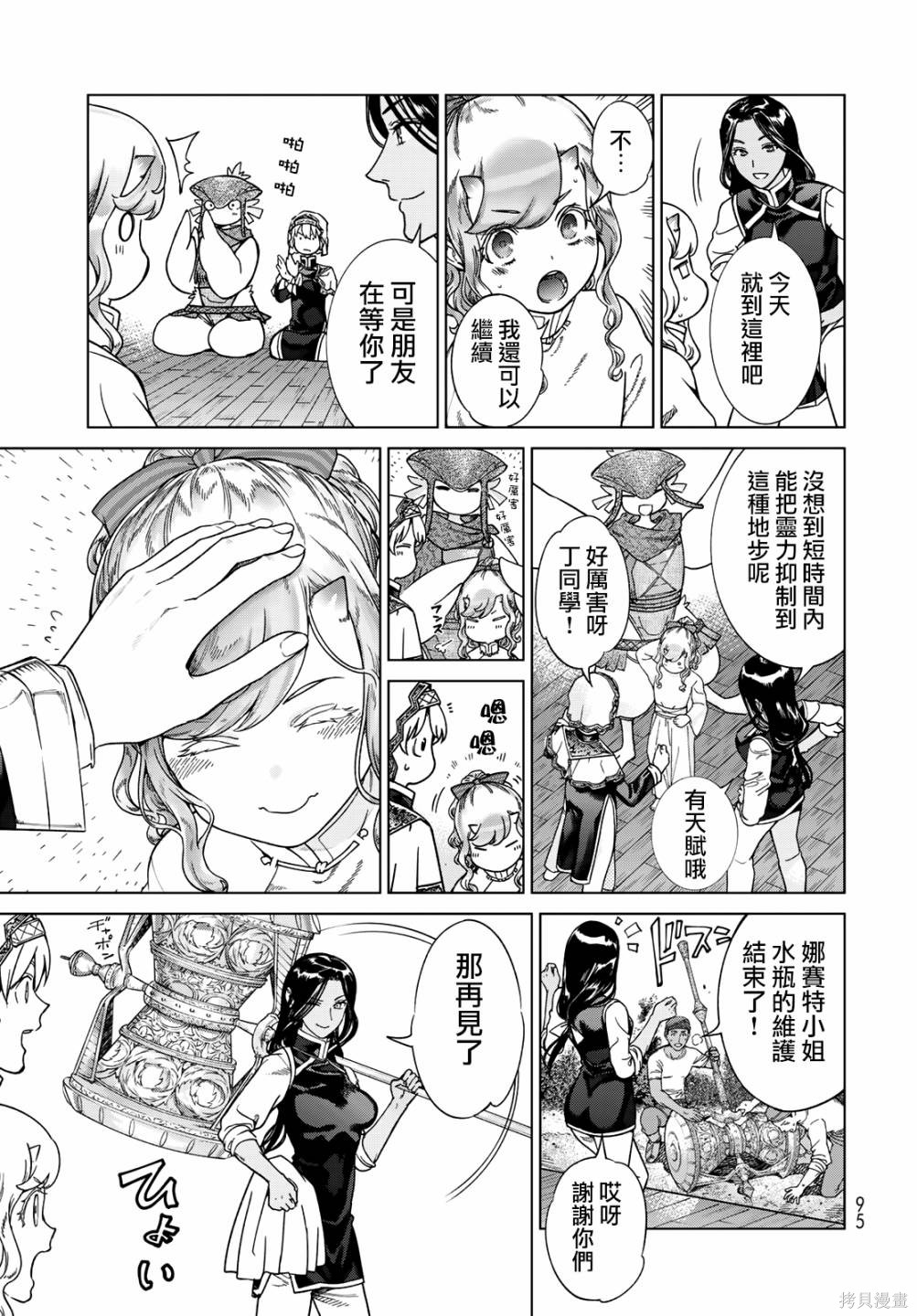 第41.1話 第4页