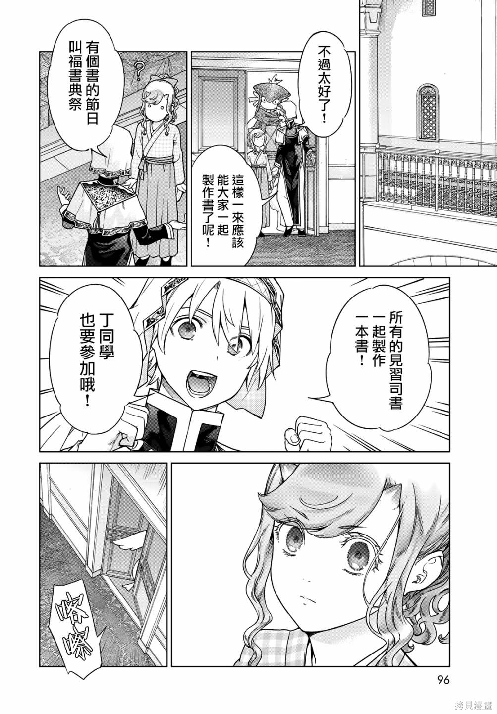 第41.1話 第5页