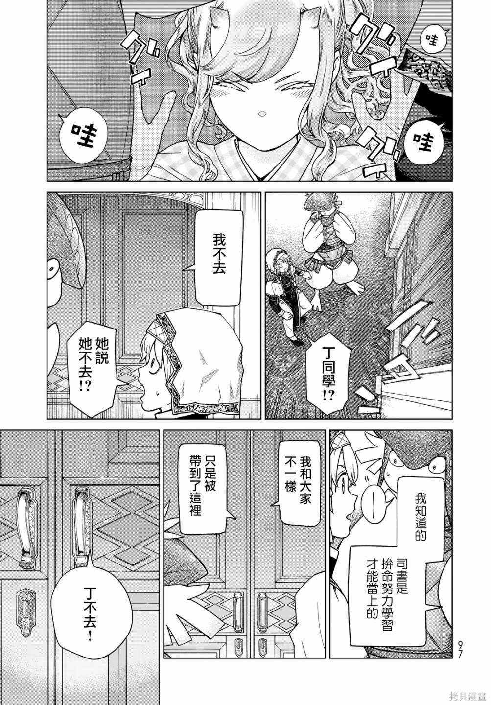 第41.1話 第6页