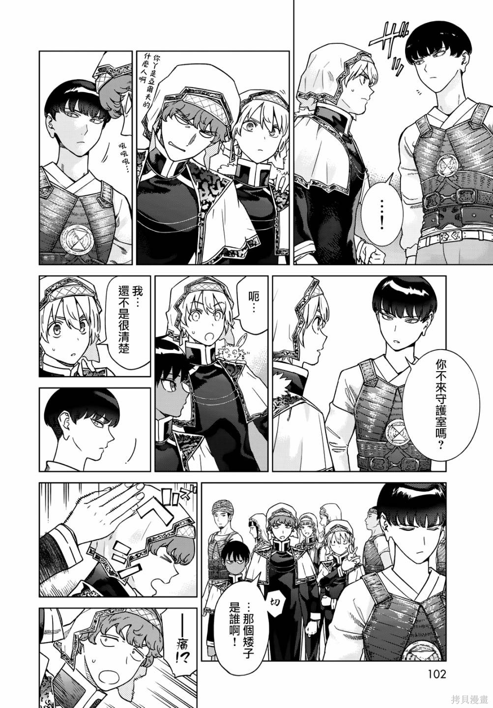 第41.1話 第11页