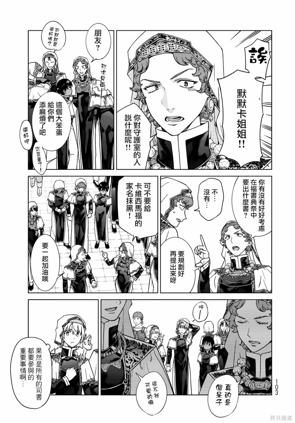 第41.1話 第12页