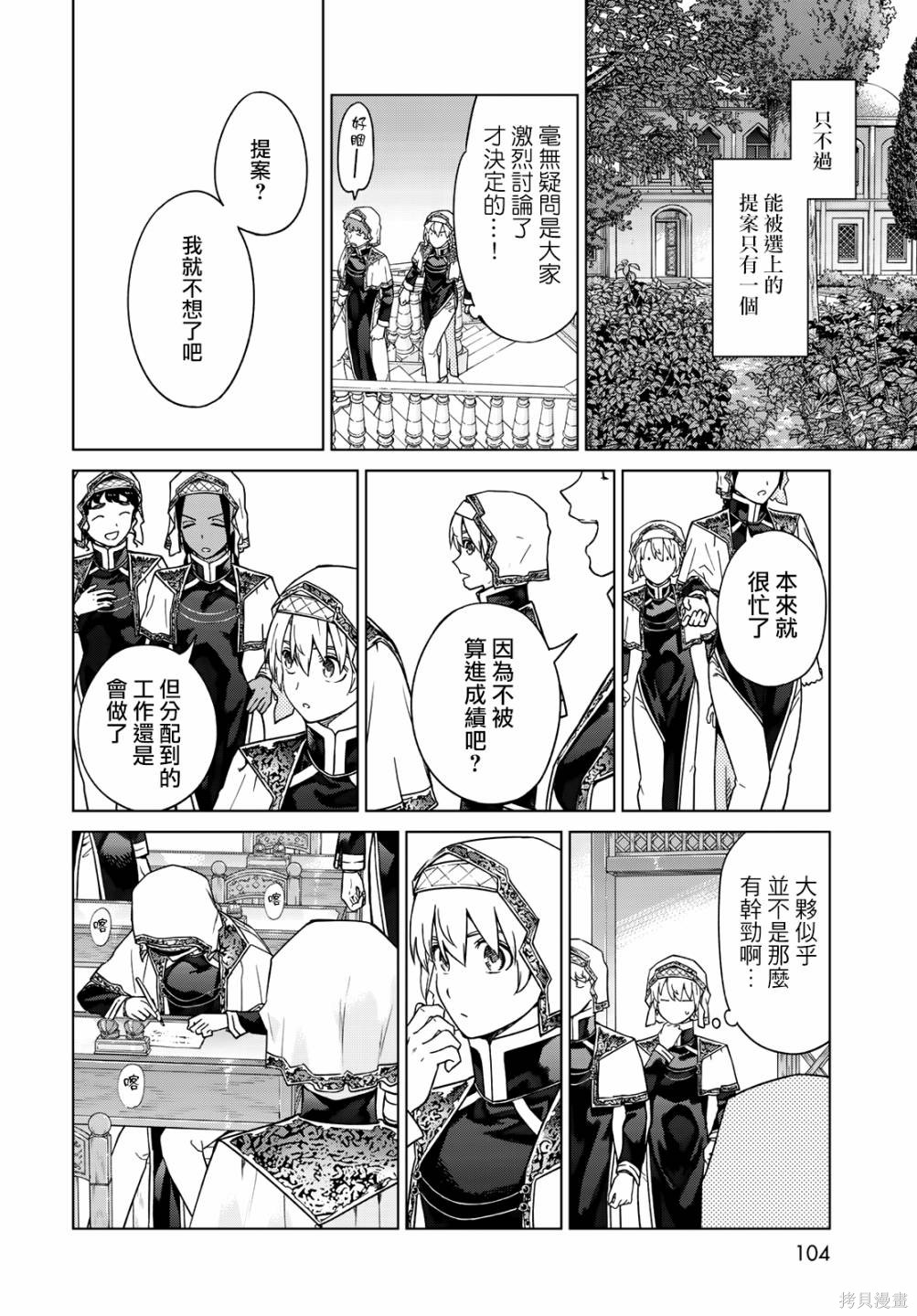第41.1話 第13页