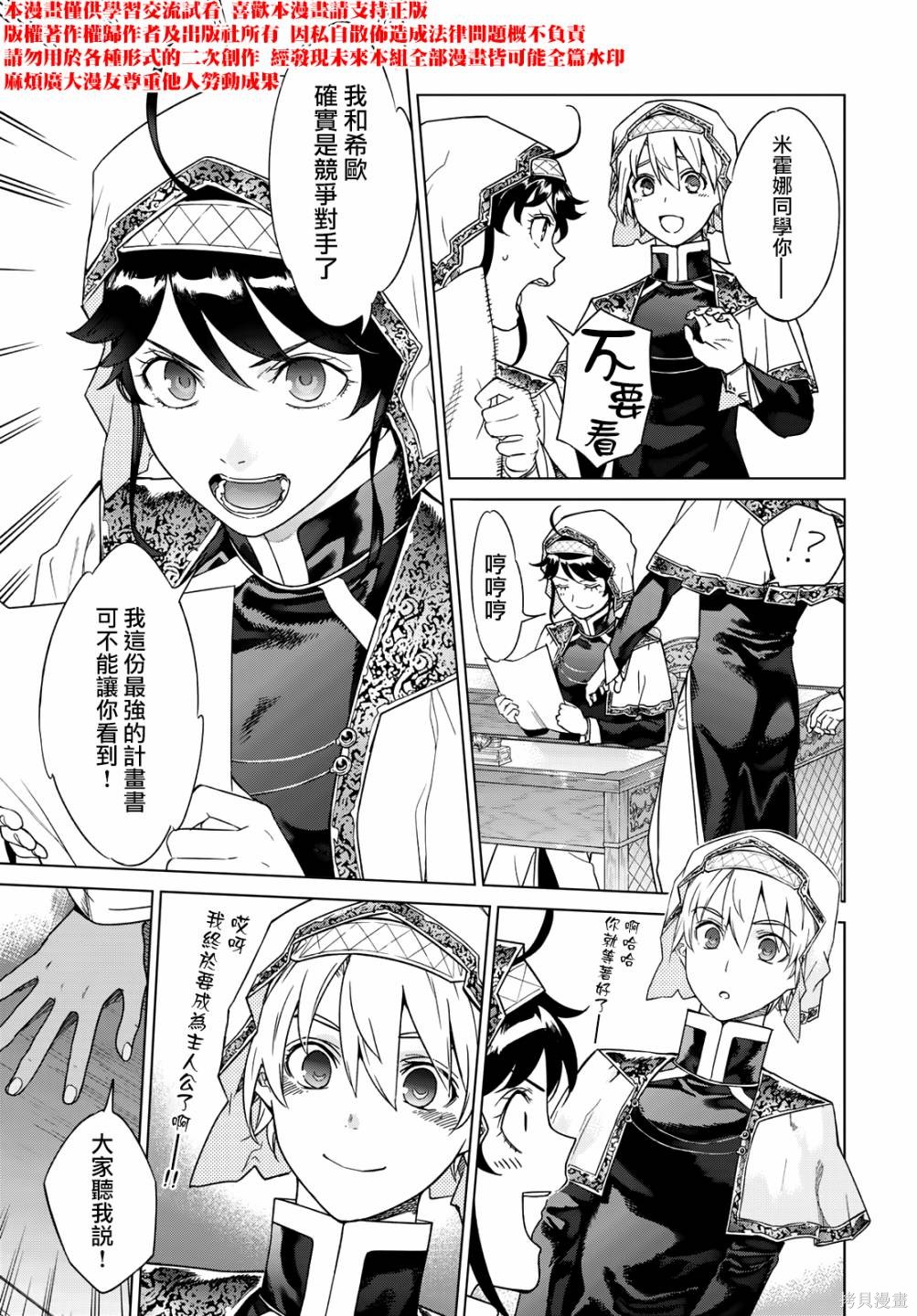 第41.1話 第14页