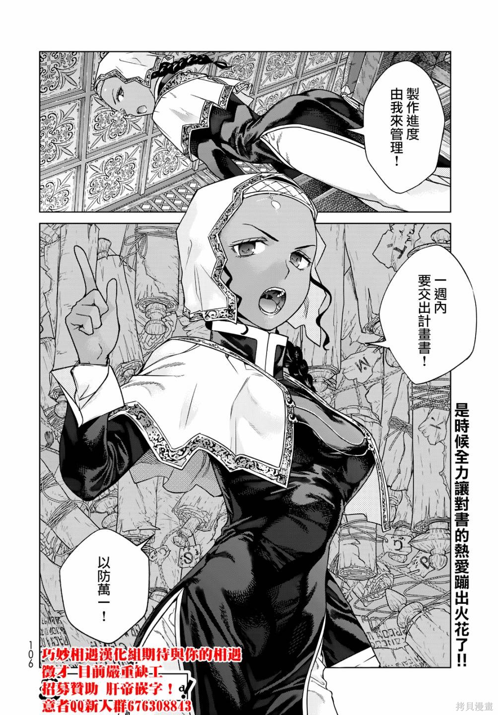第41.1話 第15页
