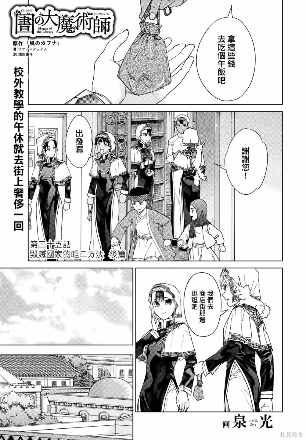 第35.2話 第1页
