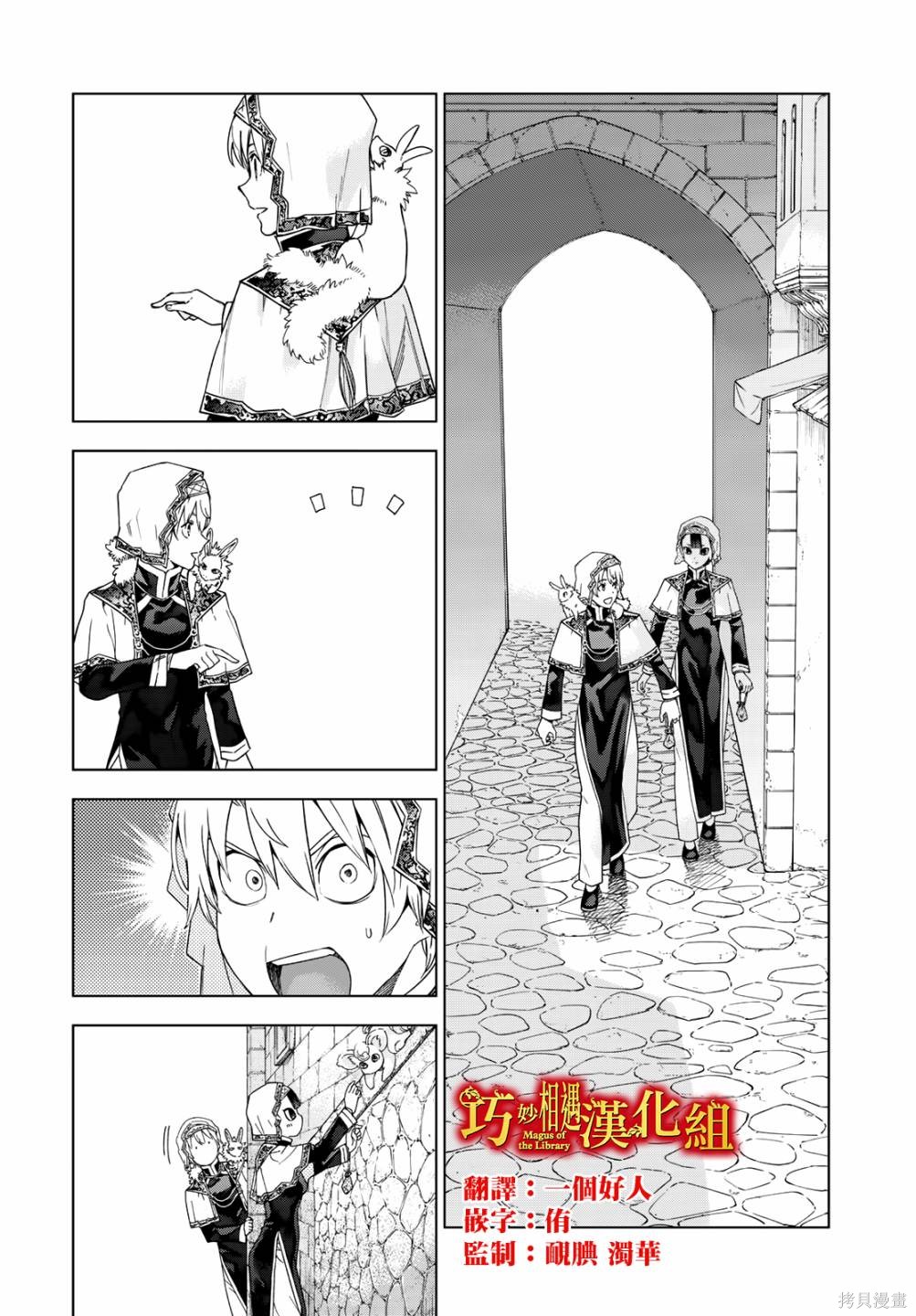 第35.2話 第2页