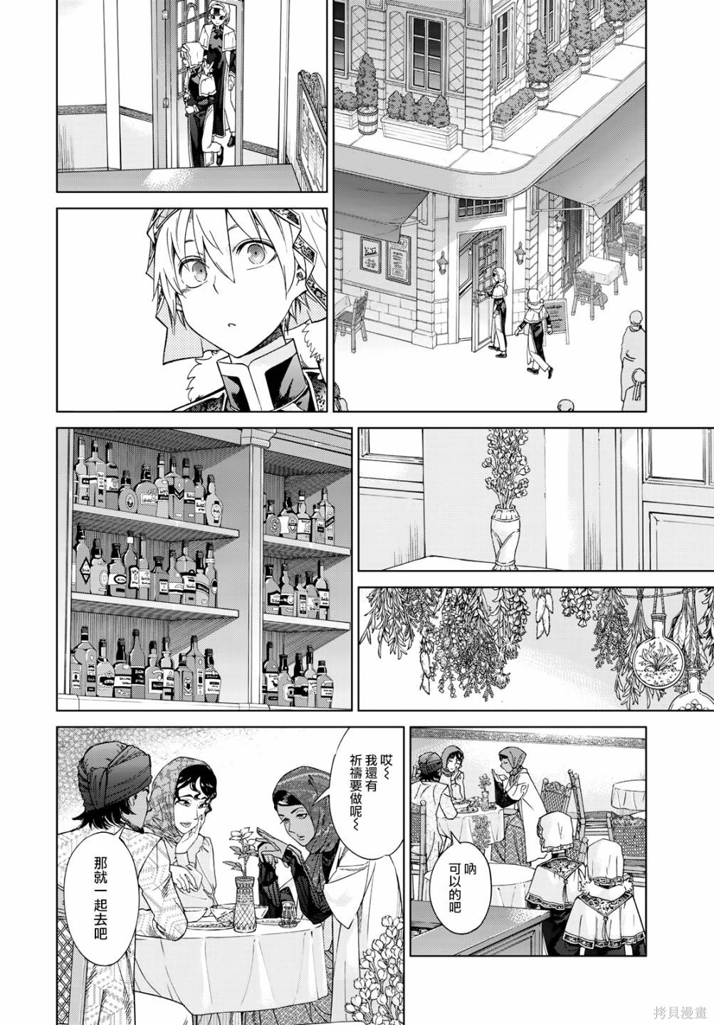 第35.2話 第10页