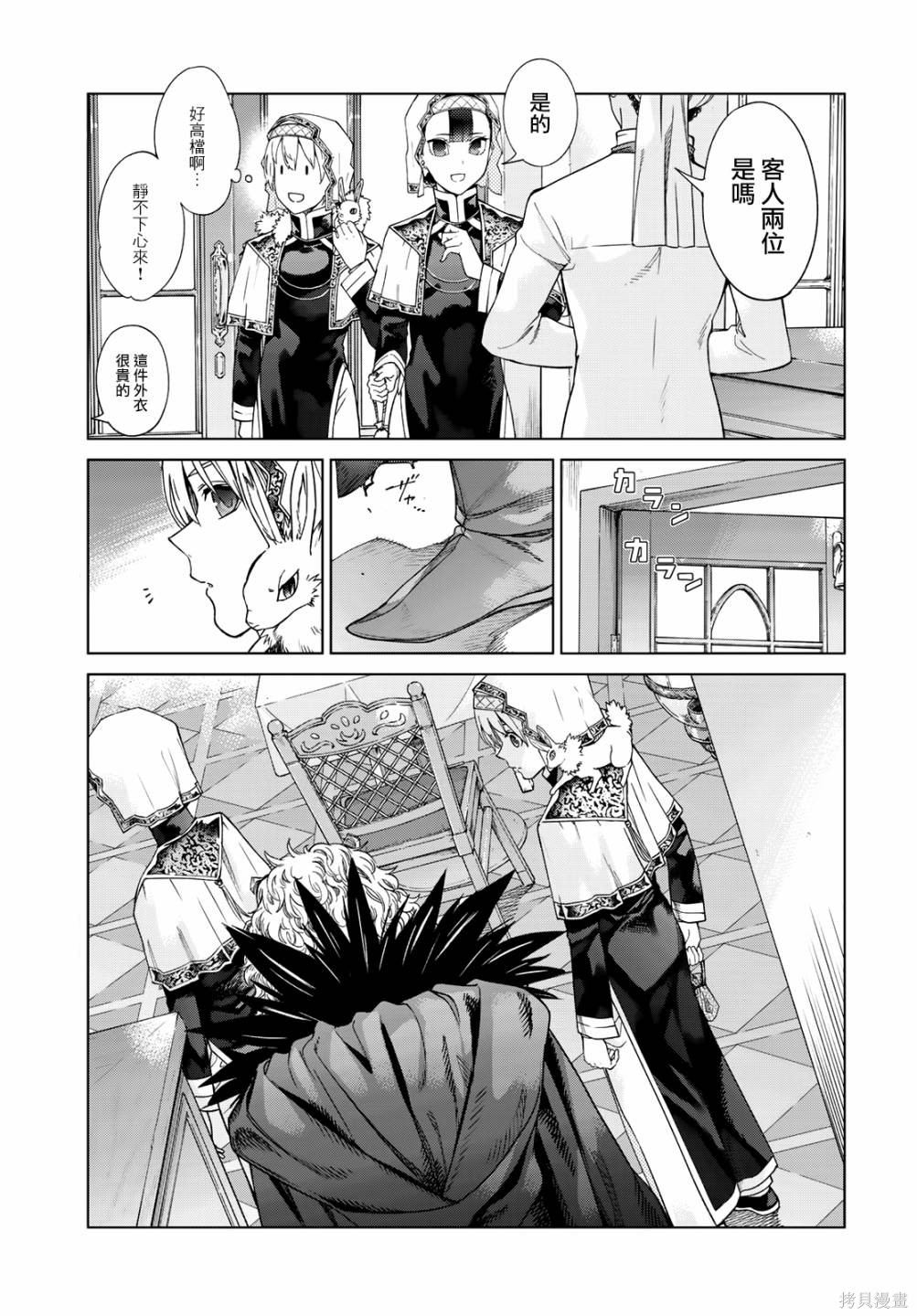 第35.2話 第11页