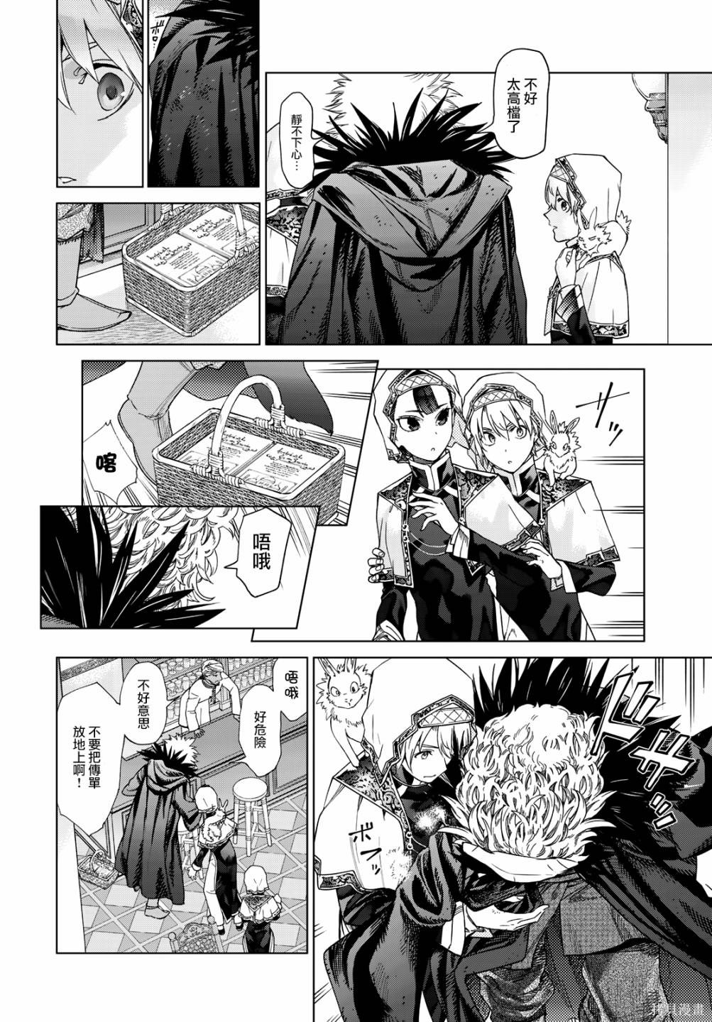 第35.2話 第12页