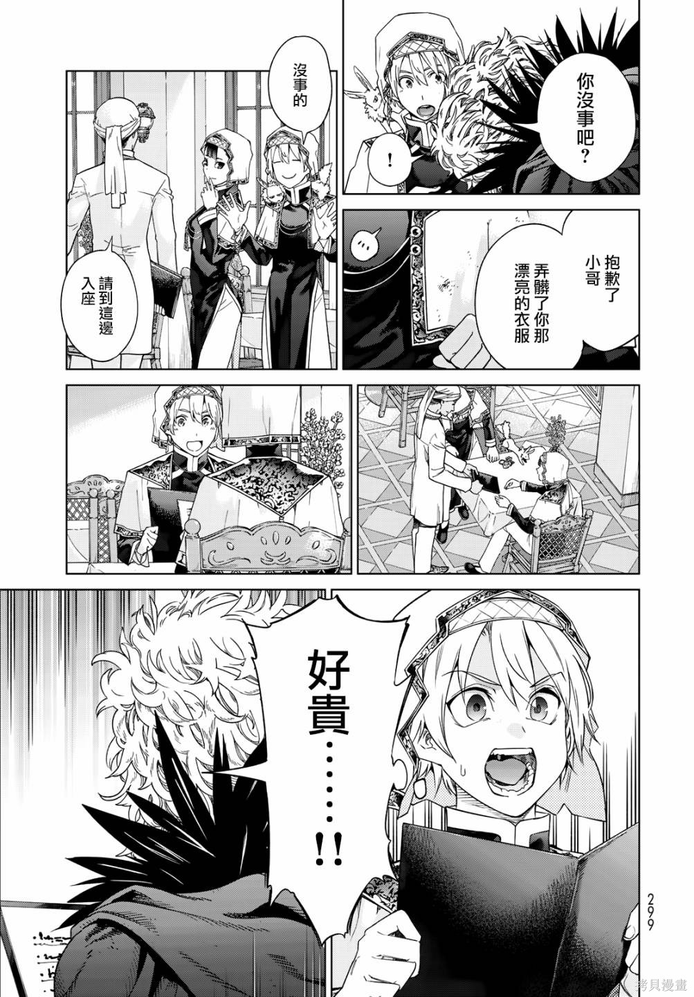 第35.2話 第13页