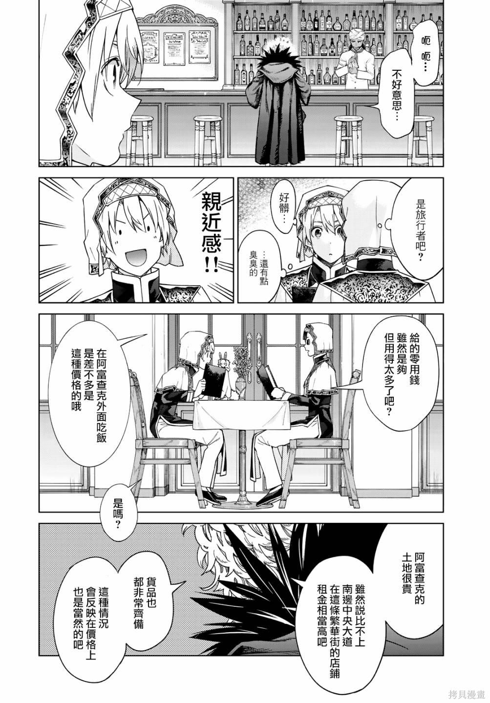 第35.2話 第14页