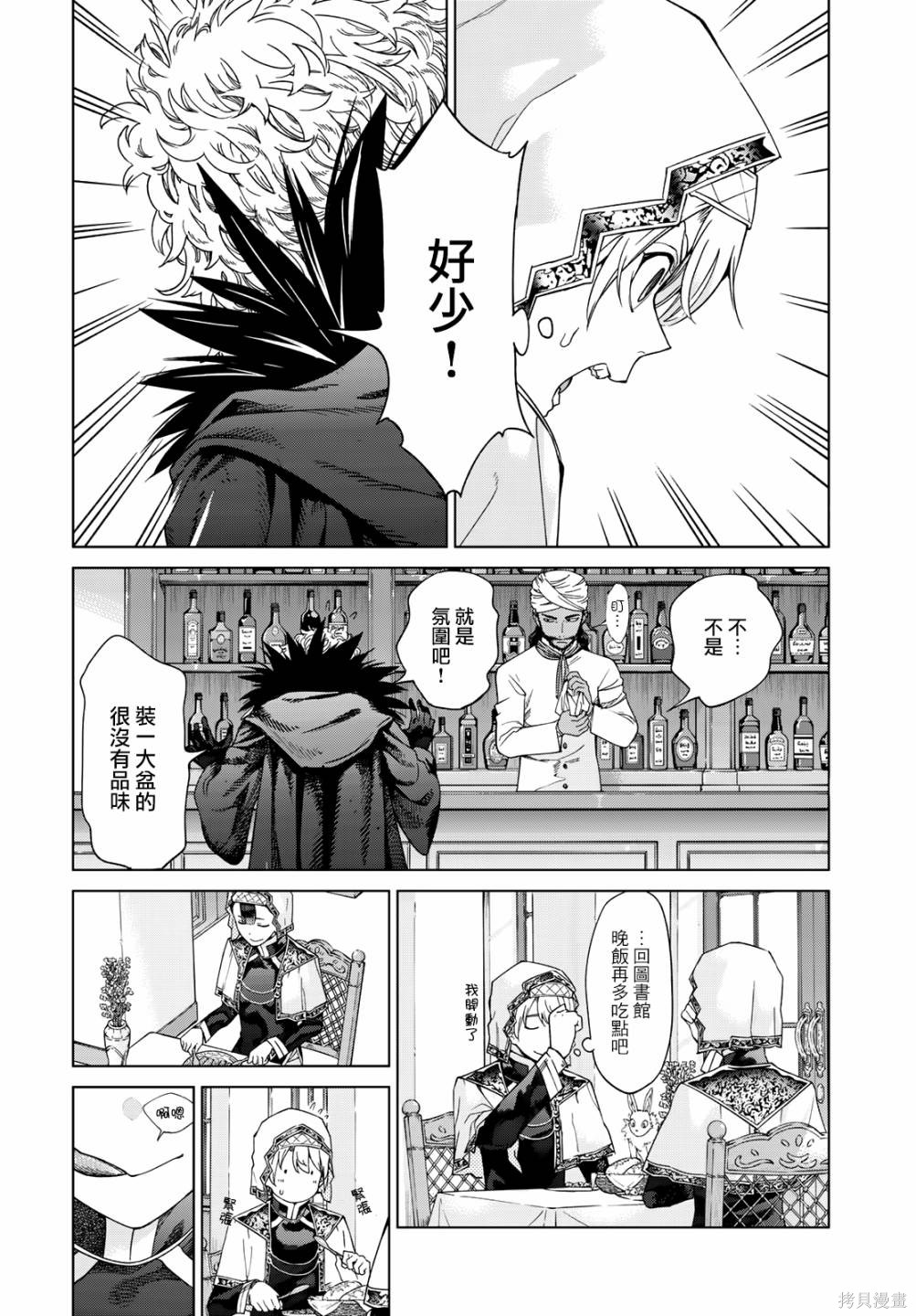 第35.2話 第16页