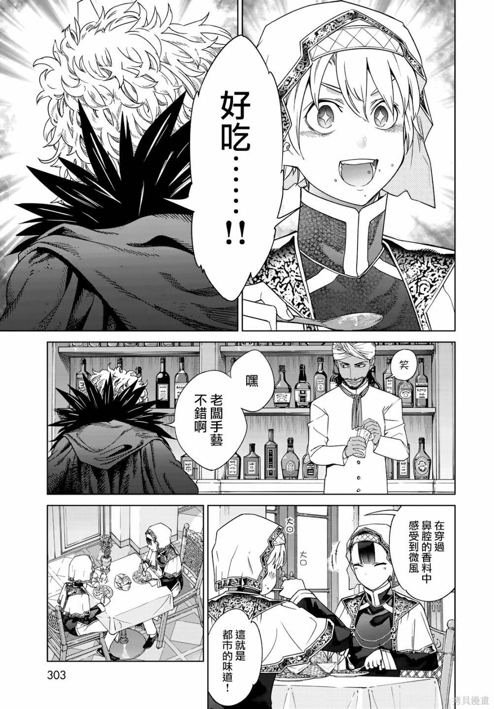 第35.2話 第17页