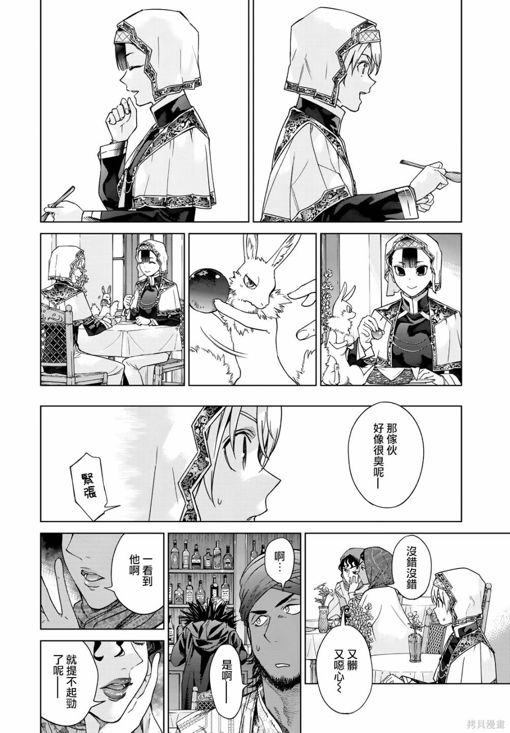 第35.2話 第18页