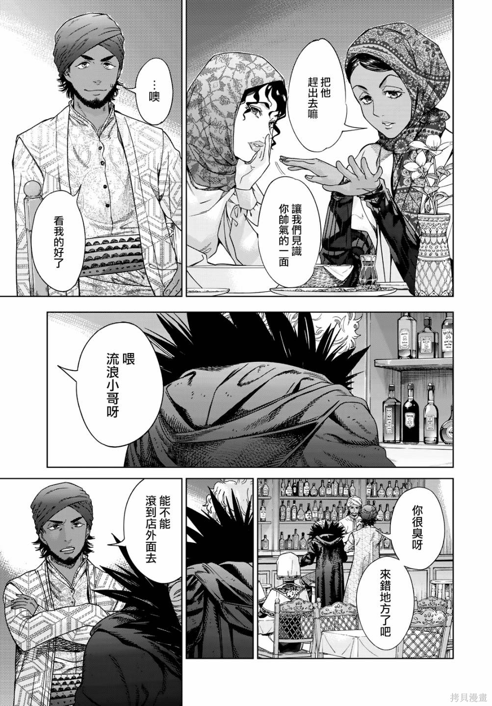 第35.2話 第19页