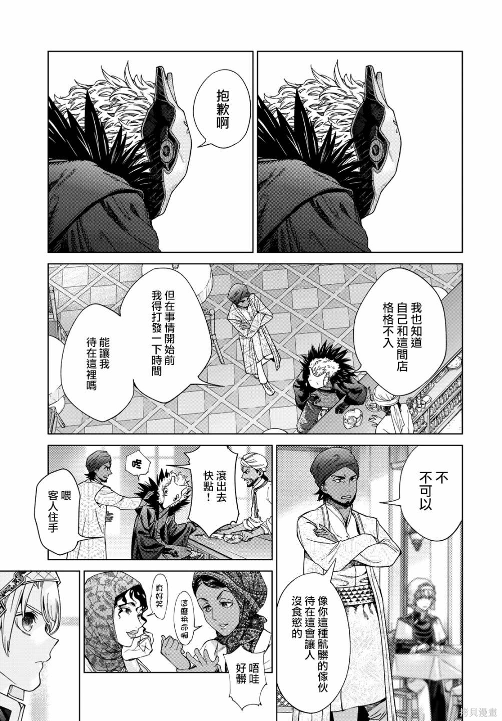 第35.2話 第21页