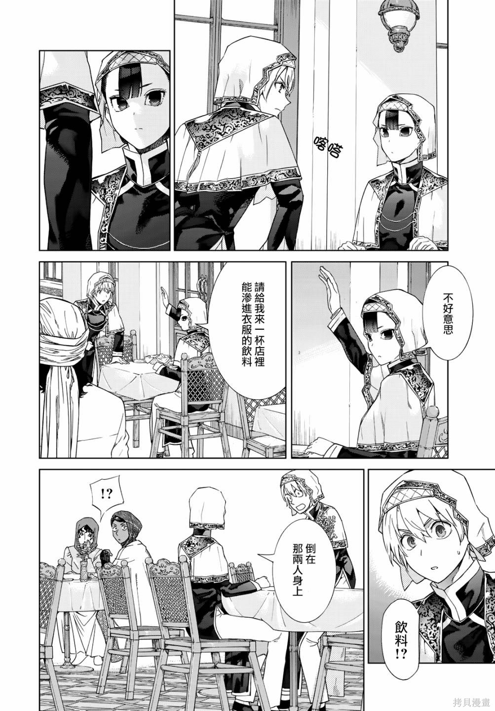 第35.2話 第22页