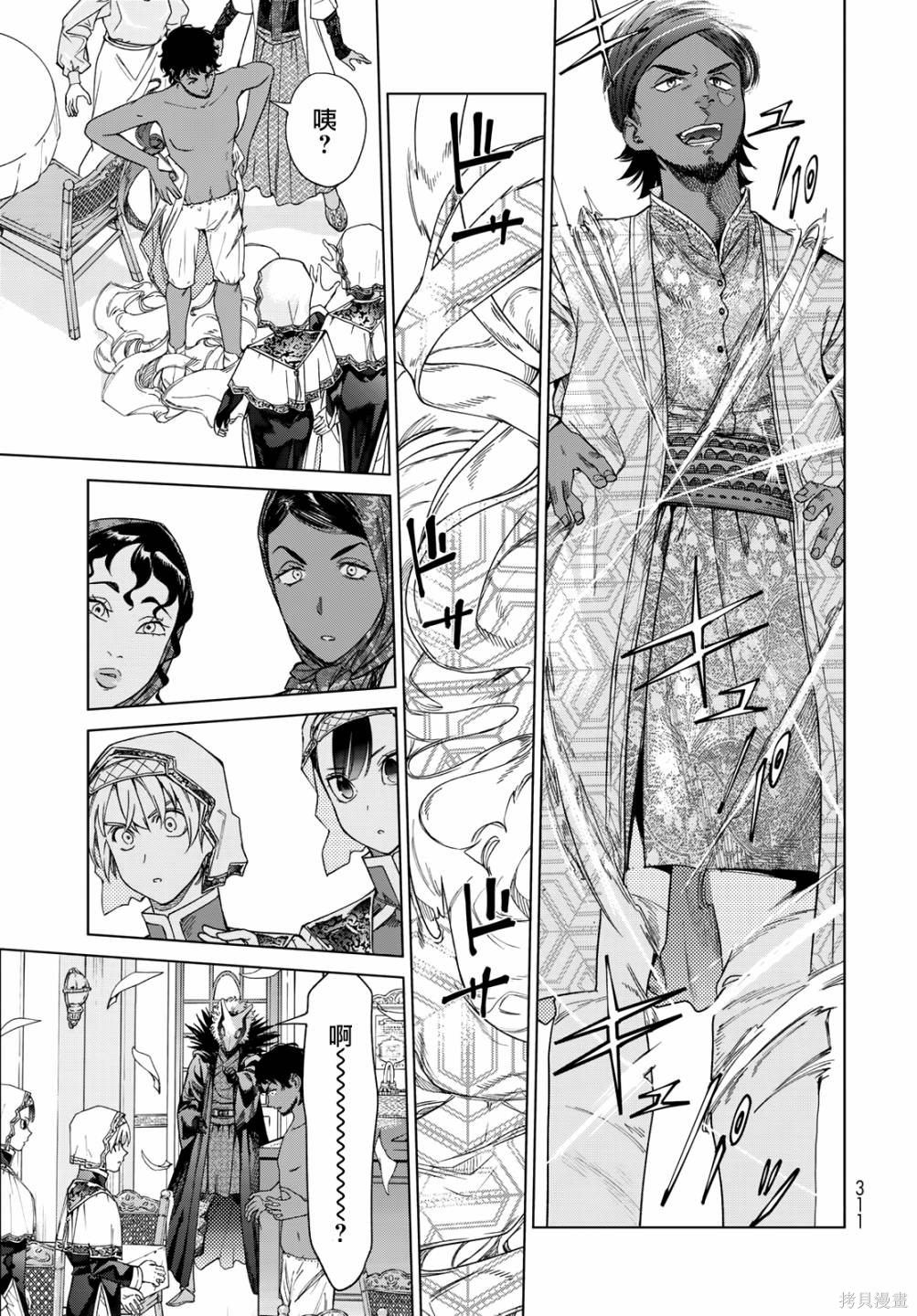 第35.2話 第25页