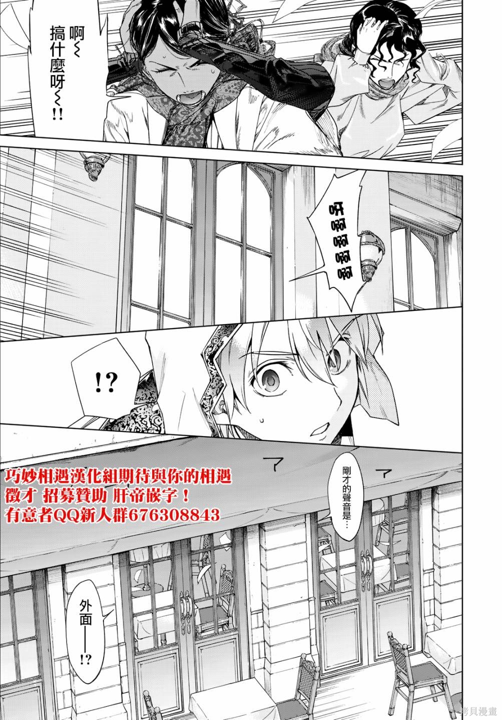 第35.2話 第27页