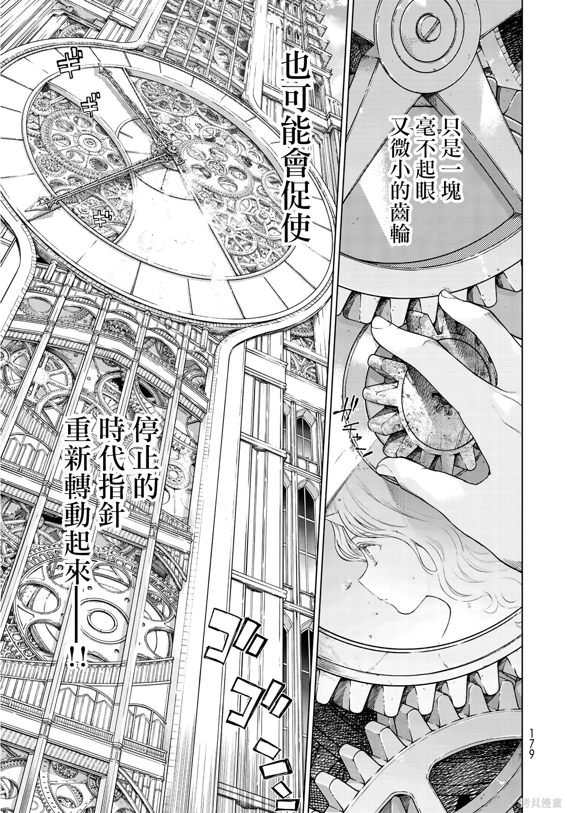 第19.2話 第14页