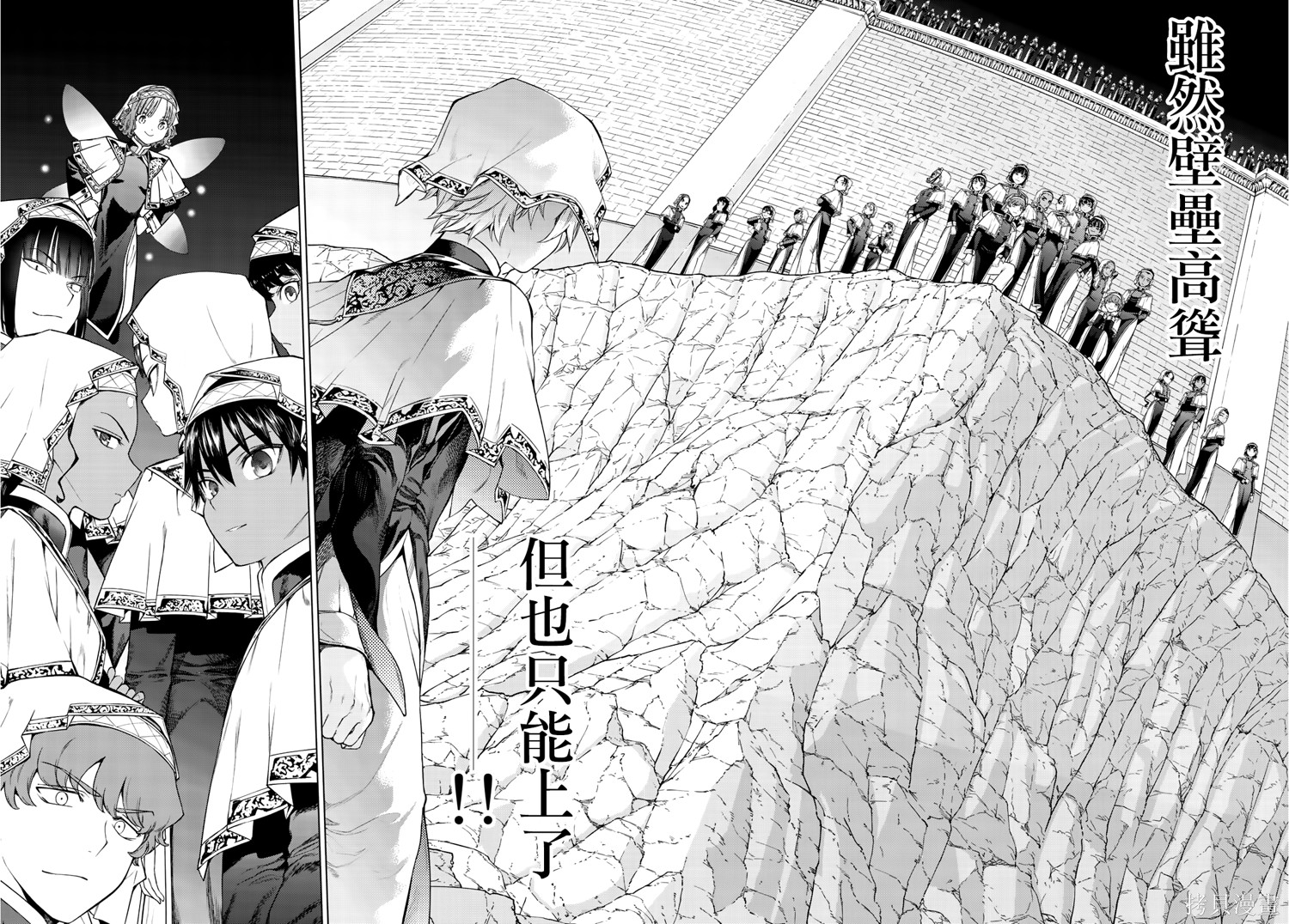 第19.2話 第17页