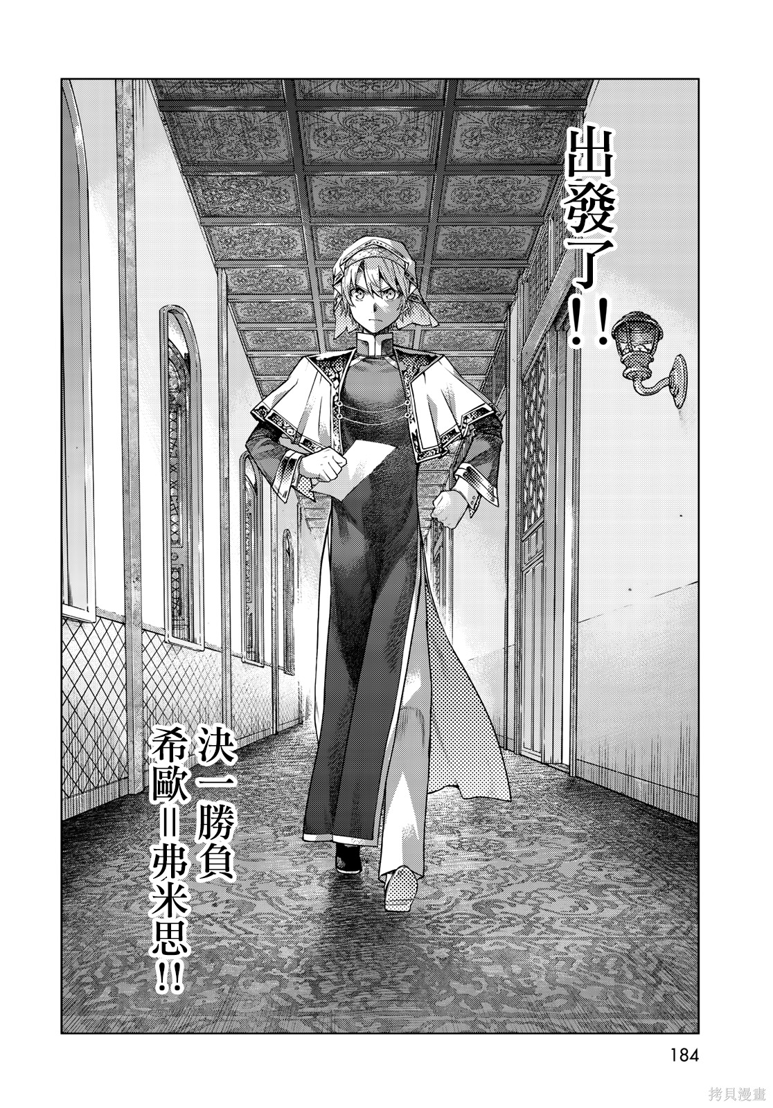 第19.2話 第18页