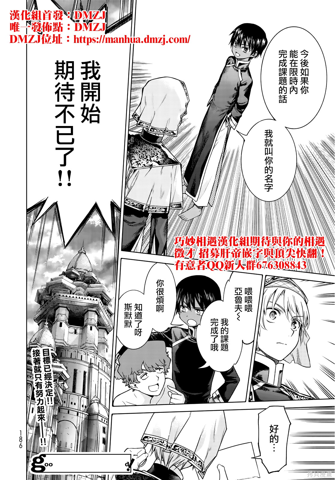 第19.2話 第20页