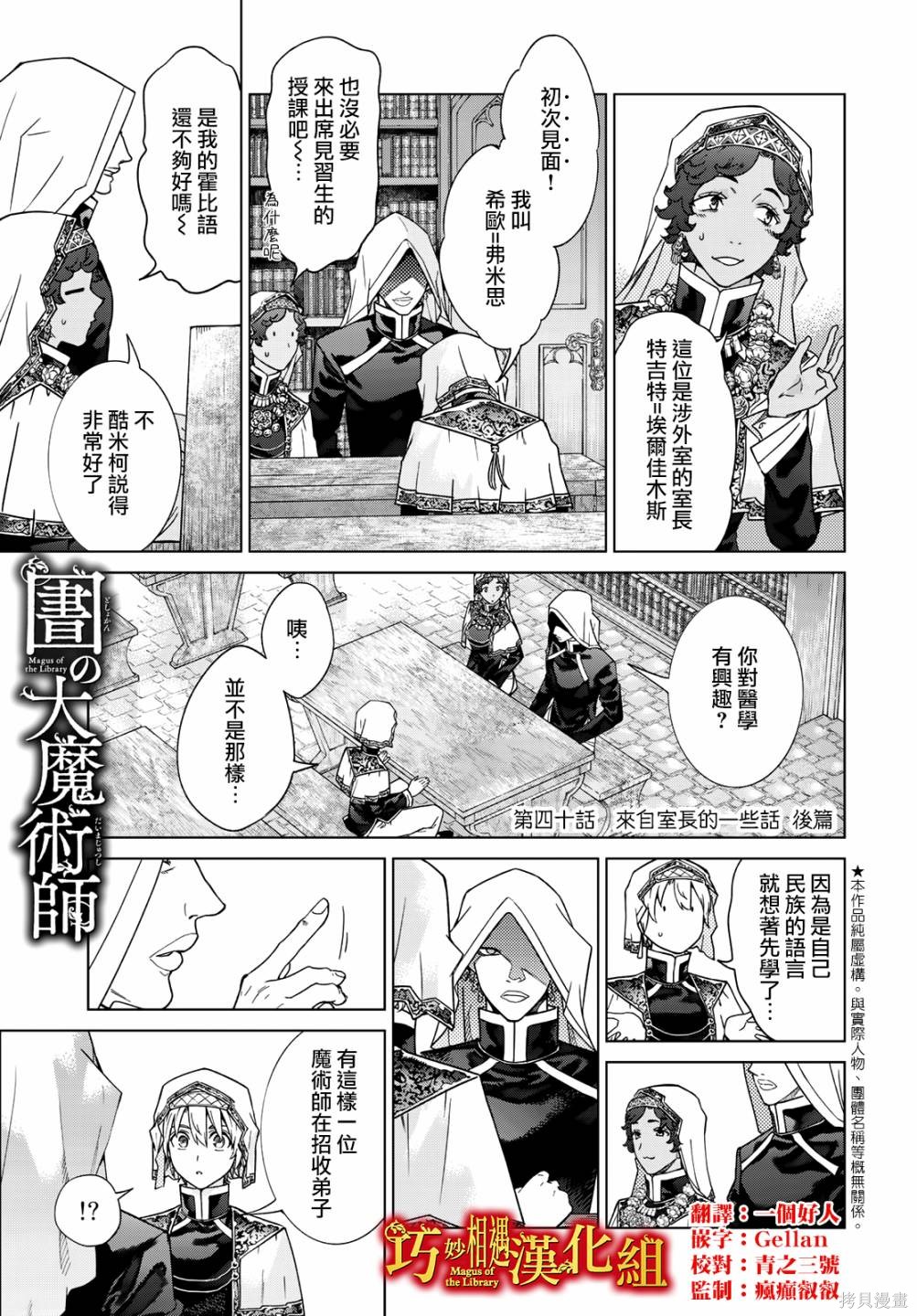第40.2話 第1页