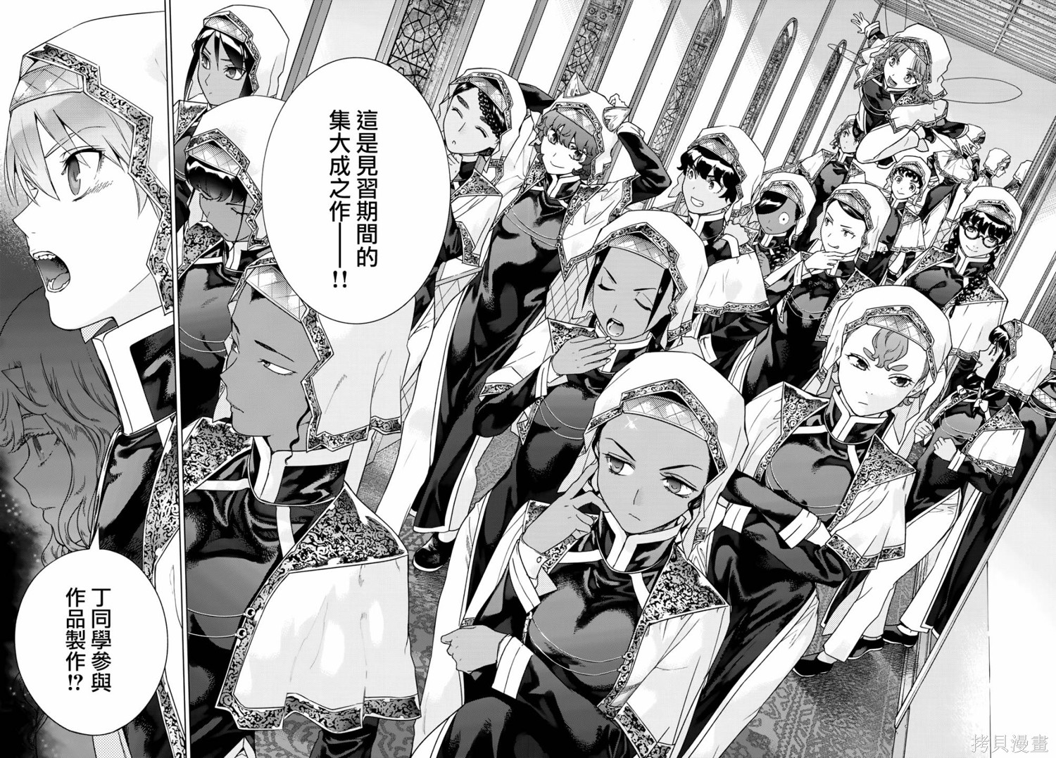 第40.2話 第10页