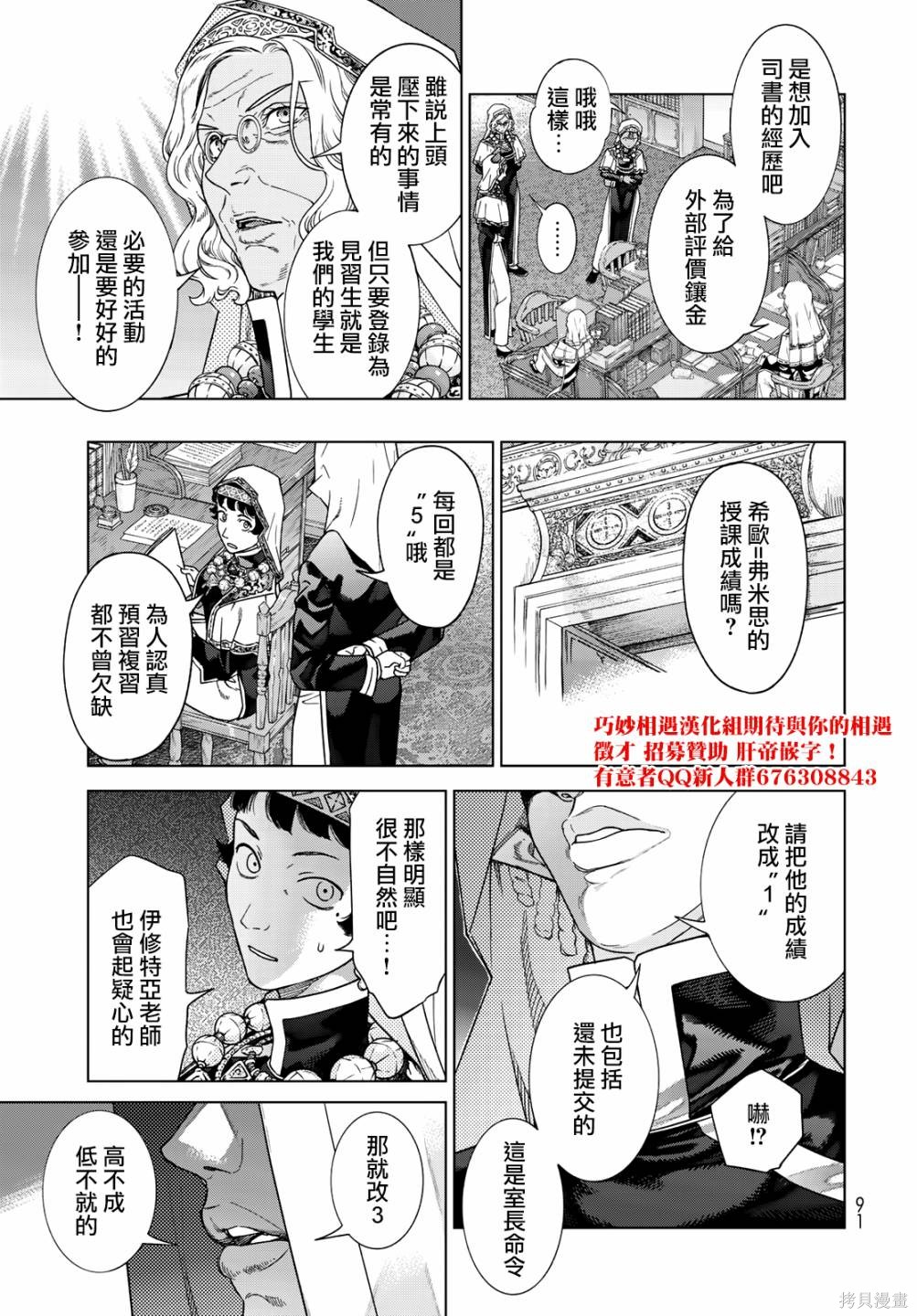第40.2話 第12页