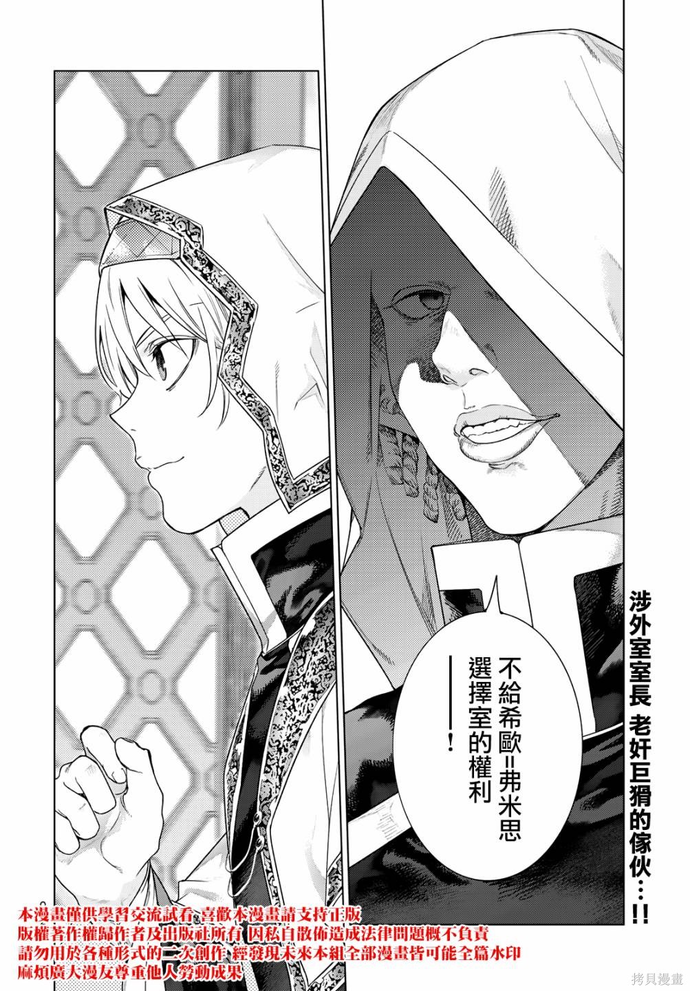 第40.2話 第13页