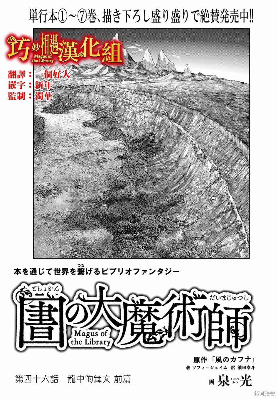 第46.1話 第1页