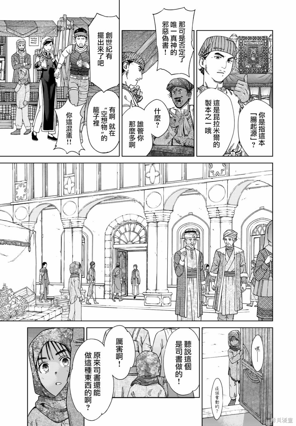 第46.1話 第3页