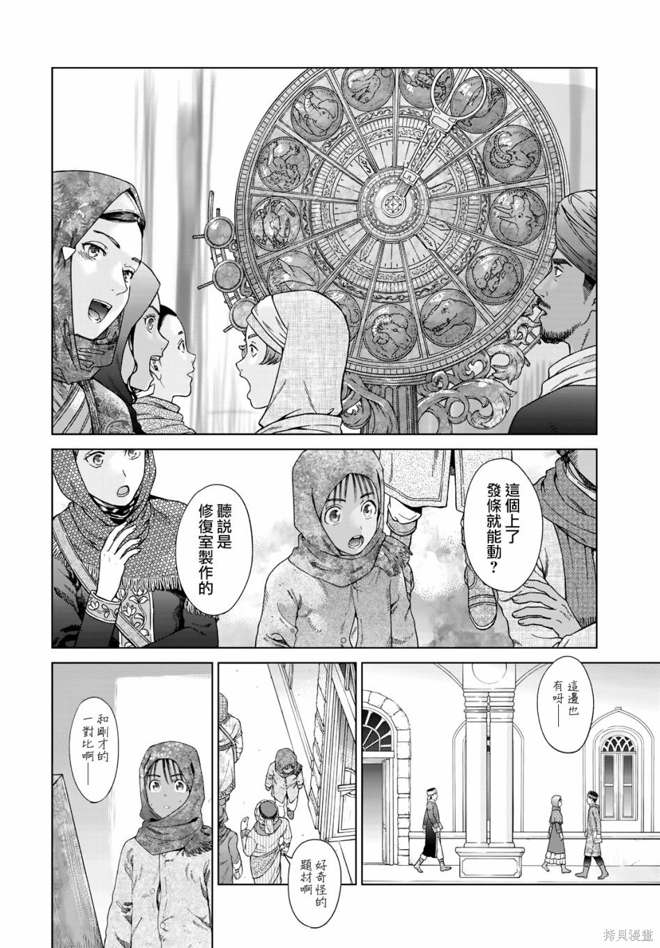 第46.1話 第4页