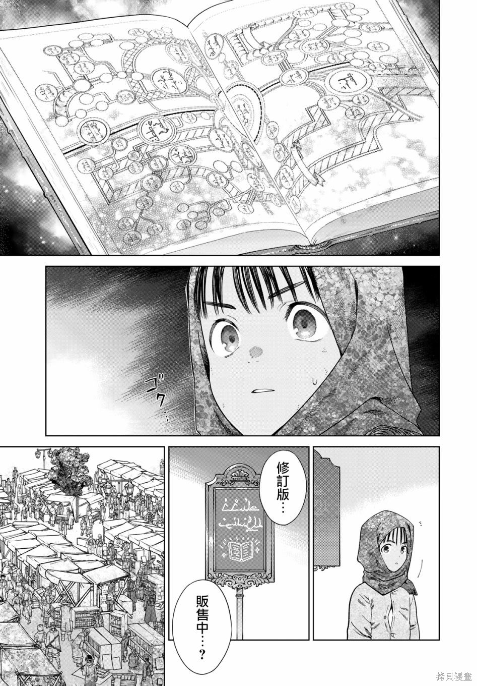 第46.1話 第7页