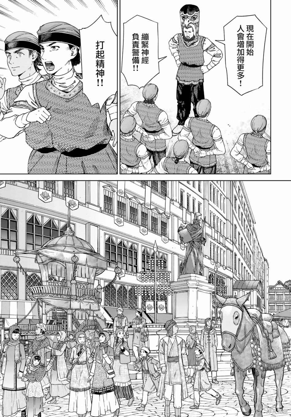 第46.1話 第11页