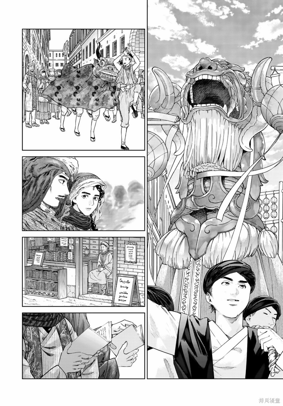 第46.1話 第12页