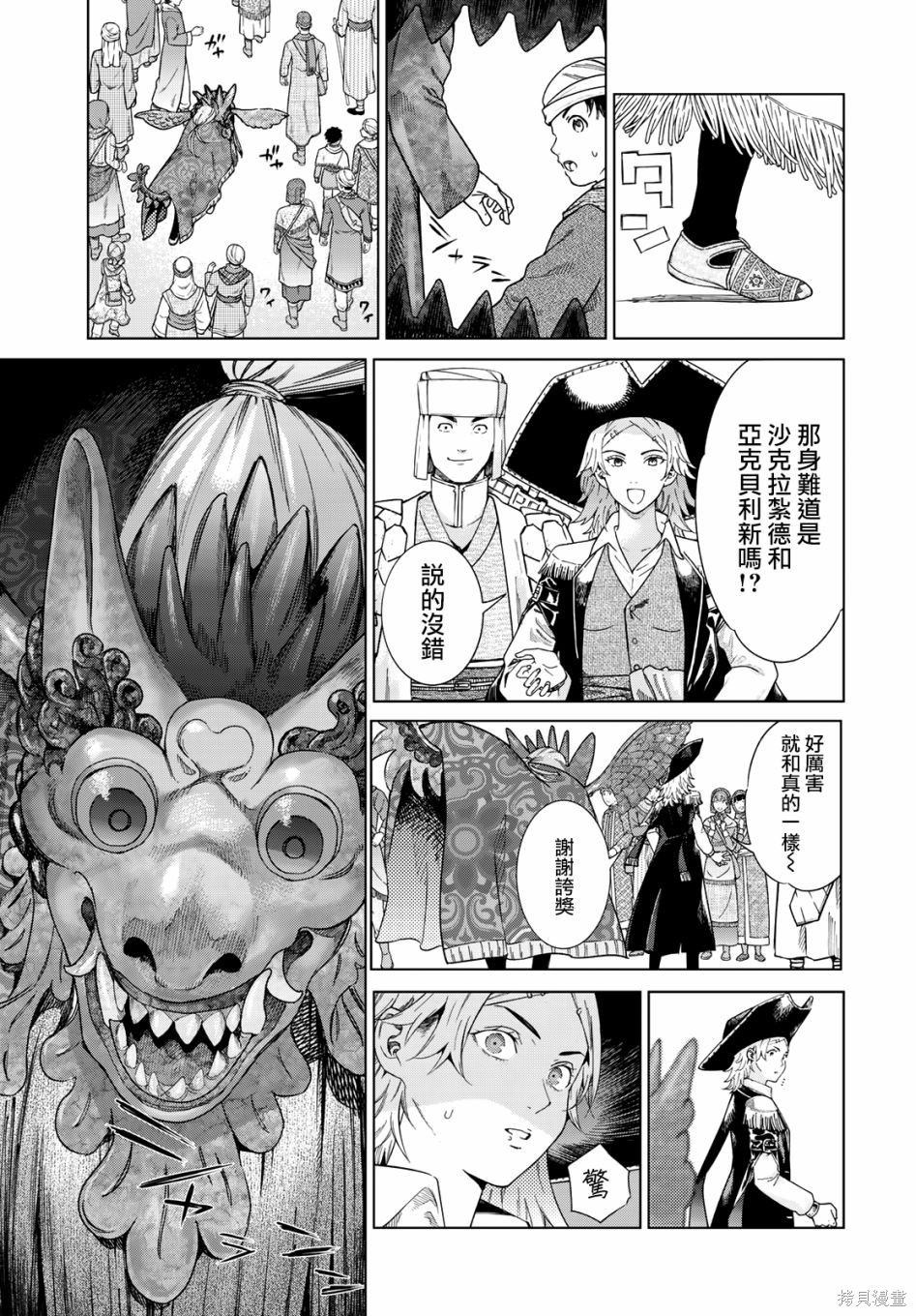 第46.1話 第13页