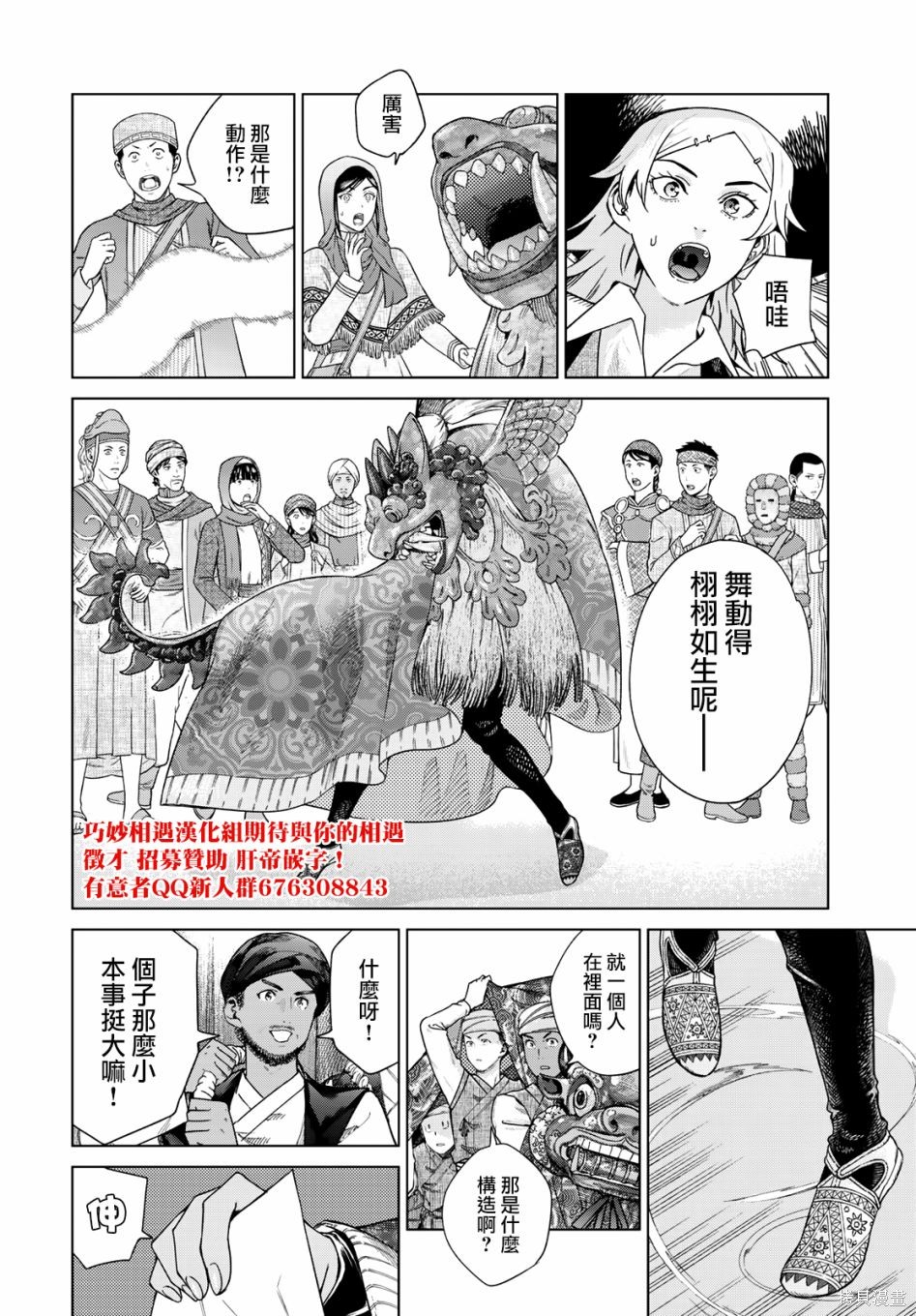 第46.1話 第14页