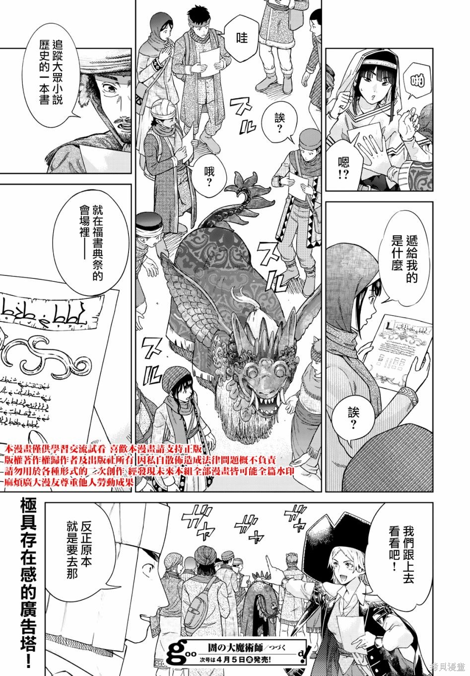 第46.1話 第15页